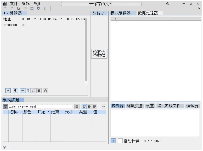 ImHex 十六进制编辑器：面向逆向工程与数据分析的专业级十六进制查看工具-山海之花 - 宝藏星球屋