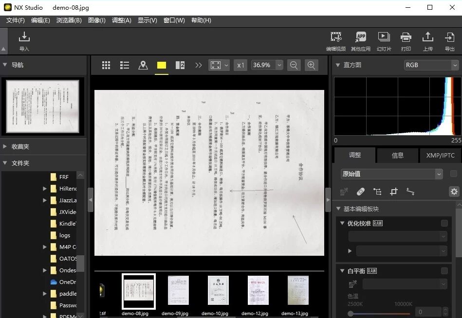 NXStudio v1.10.1 专业图像处理：尼康用户的免费修图与照片管理工具 截图