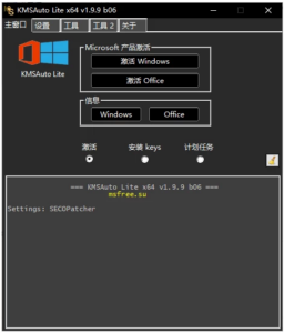 KMSAuto Lite 轻量激活工具：快速处理 Windows 与 Offic-山海之花 - 宝藏星球屋