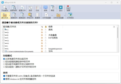 AllDup 重复文件查找工具：快速清理硬盘冗余文件-山海之花 - 宝藏星球屋