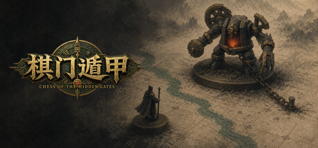《星轮》一款融汇象棋步法规则与卡牌构筑的策略游戏。玩家通过落子走位应对志怪敌人，在随机重排的棋盘中破解残局。-山海之花 - 宝藏星球屋
