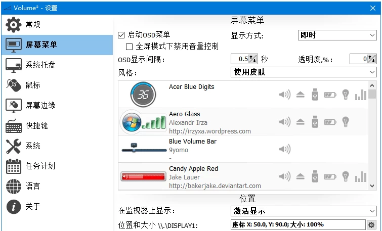 Volume² 音量控制工具：增强系统音量调节与快捷管理功能-山海之花 - 宝藏星球屋