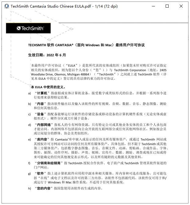 MuPDF 轻量级 PDF 阅读器编辑器：快速打开与精准批注的桌面工具 截图