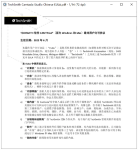 MuPDF 轻量级 PDF 阅读器编辑器:快速打开与精准批注的桌面工具-山海之花 - 宝藏星球屋