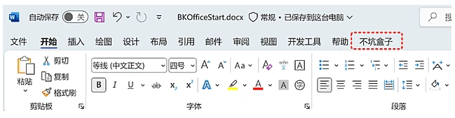 不坑盒子 Office插件：拓展办公功能并简化操作流程的免费效率工具-山海之花 - 宝藏星球屋