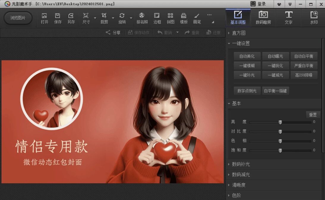 NEOiMAGING 光影魔术手：轻松制作专业胶片风格的经典修图工具 截图