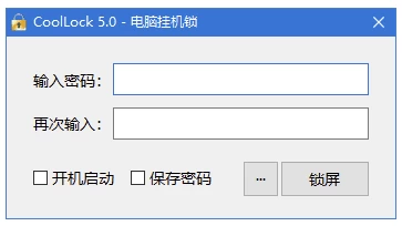 CoolLock 玩酷之家电脑挂机锁：临时锁屏与透明展示两用的桌面工具-山海之花 - 宝藏星球屋