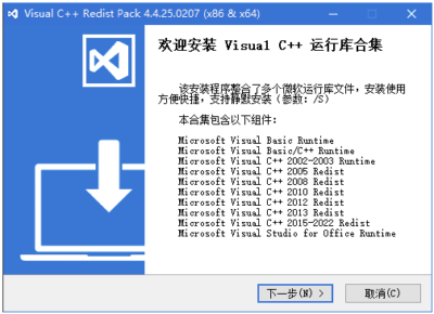 Visual C++ 运行库合集 v5.1.25.1210：整合修复VC++组件-山海之花 - 宝藏星球屋
