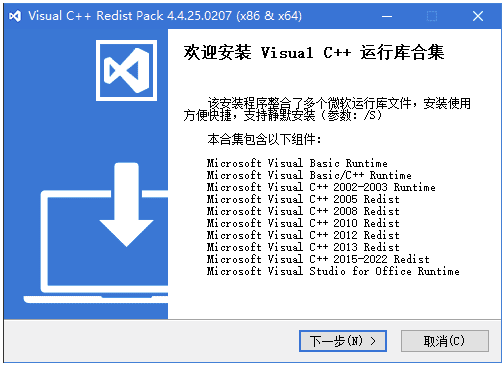 Visual C++ 运行库合集 v5.1.25.1210：整合修复VC++组件-山海之花 - 宝藏星球屋