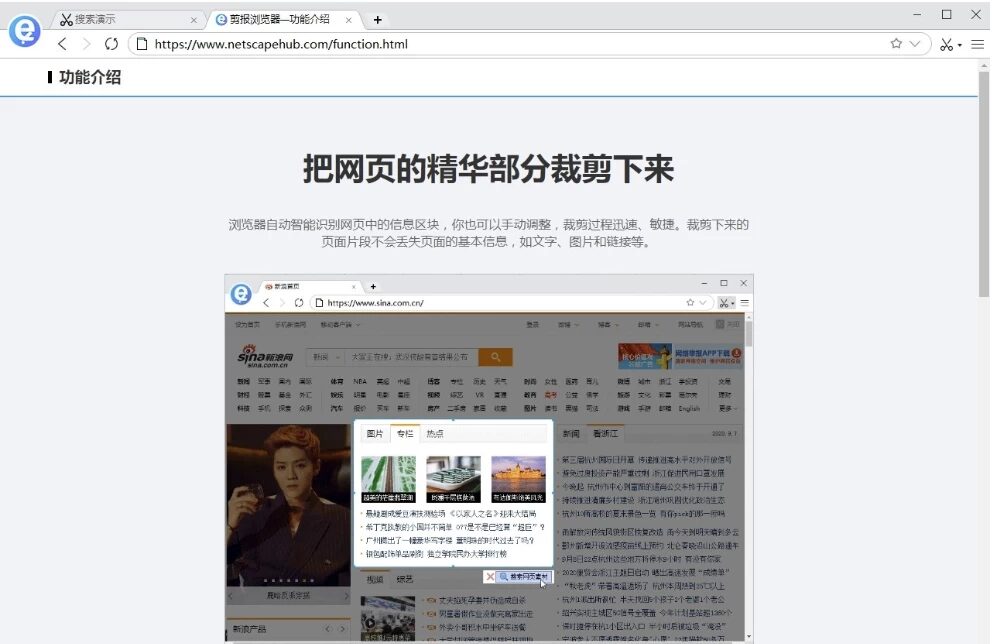 剪报浏览器 v2.10.1.0:聚合关注网站内容并过滤无关信息的阅读工具-山海之花 - 宝藏星球屋