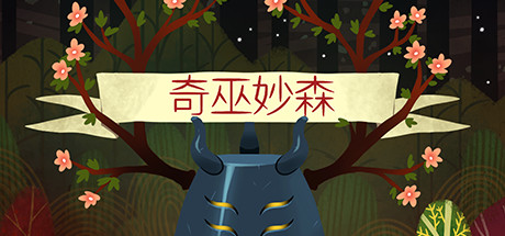 Wytchwood 截图