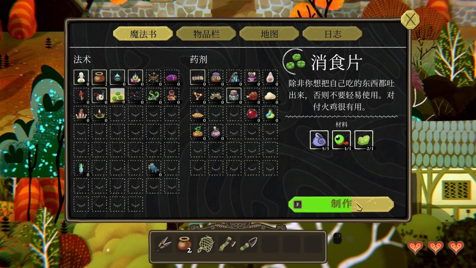 Wytchwood 截图
