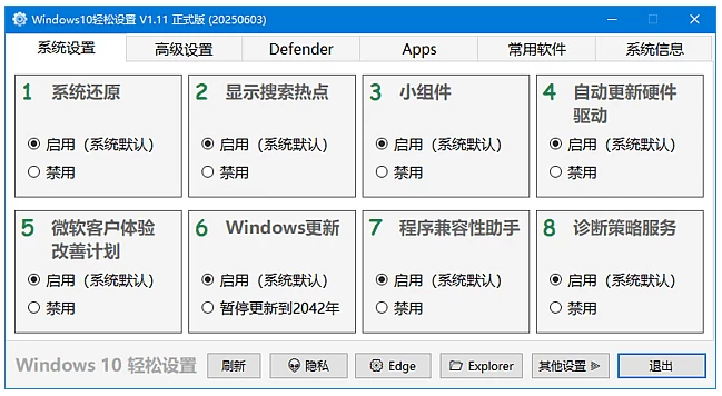 Windows11轻松设置：一键优化系统提升使用体验 截图