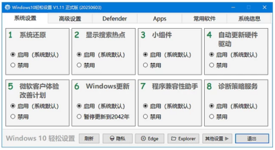 Windows11轻松设置：一键优化系统提升使用体验-山海之花 - 宝藏星球屋