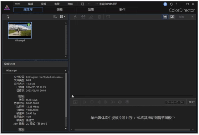 Cyberlink ColorDirector 视频调色 2026：专业视频色彩-山海之花 - 宝藏星球屋