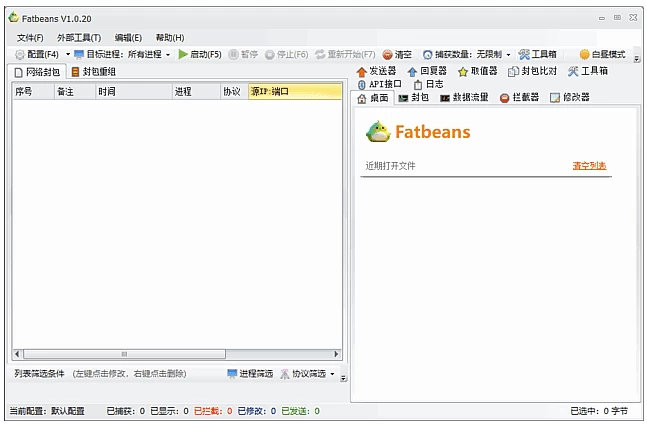 Fatbeans TCP抓包改包与调试工具：面向网络排查与接口调试的实用软件-山海之花 - 宝藏星球屋