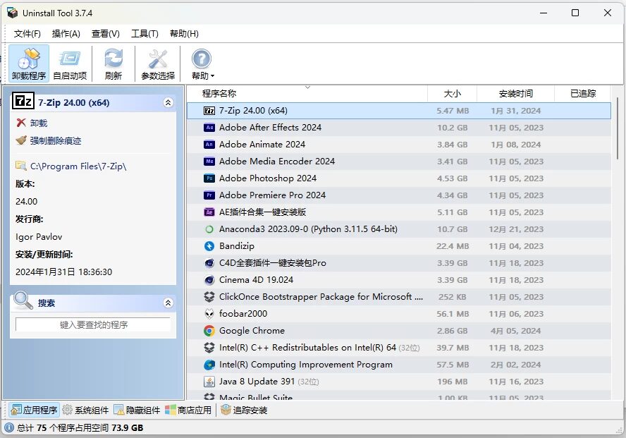 Uninstall Tool 专业卸载工具：彻底清理软件残留的便携卸载利器 截图