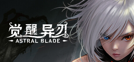 《觉醒异刃》一款暗黑童话银河恶魔城游戏。少女与体内异兽共生,在迷雾之地探索战斗,以选择改变剧情走向并解锁多个结局。-山海之花 - 宝藏星球屋