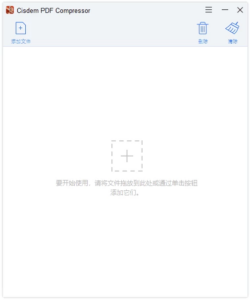 Cisdem PDF Compressor PDF压缩工具：快速压缩PDF文档并-山海之花 - 宝藏星球屋