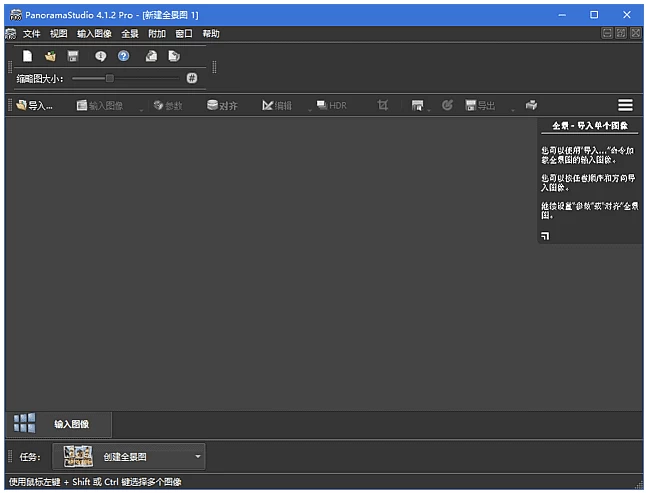 PanoramaStudio Pro 全景图像制作：轻松拼接广角与360度全景图-山海之花 - 宝藏星球屋