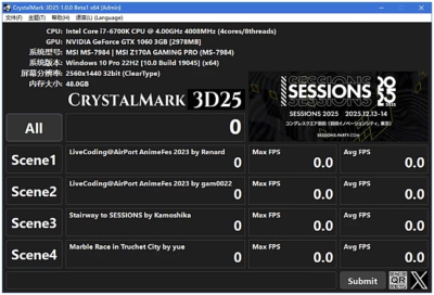 CrystalMark 3D25硬件性能测试工具：全面评估电脑核心部件表现-山海之花 - 宝藏星球屋