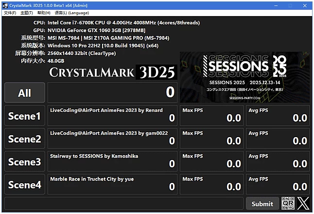 CrystalMark 3D25硬件性能测试工具：全面评估电脑核心部件表现-山海之花 - 宝藏星球屋