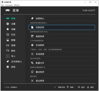 RetroArch 游戏模拟器：整合多平台经典游戏与媒体的统一前端工具-山海之花 - 宝藏星球屋