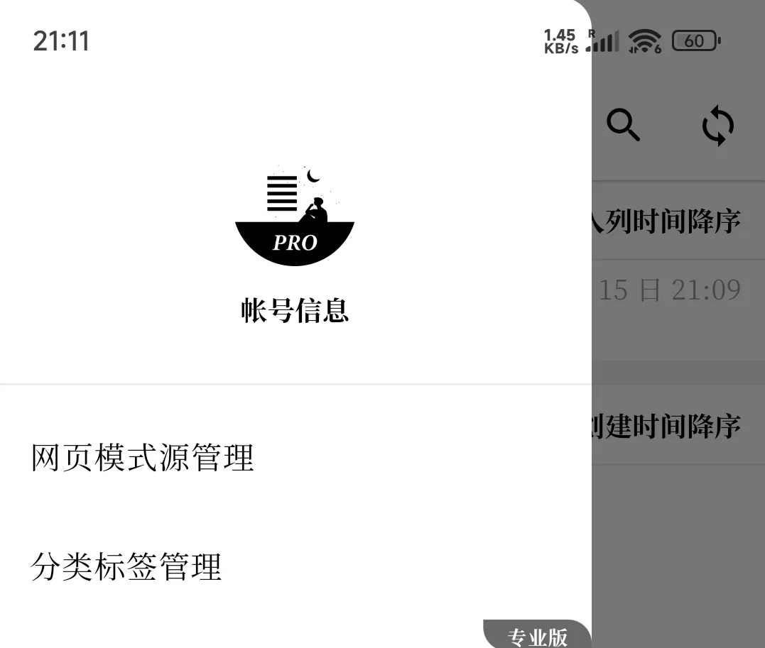 慢读 v3.24.3 高级版：收集网页文章并分类管理的阅读工具 截图