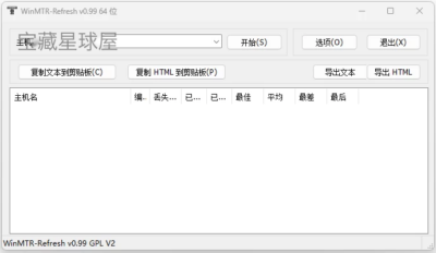 WinMTR 路由跟踪测试工具：融合 Ping 与 Traceroute 的网络-山海之花 - 宝藏星球屋