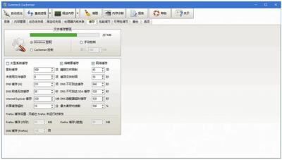 Cacheman Windows 系统优化工具：优化缓存内存与进程提升系统性能-山海之花 - 宝藏星球屋