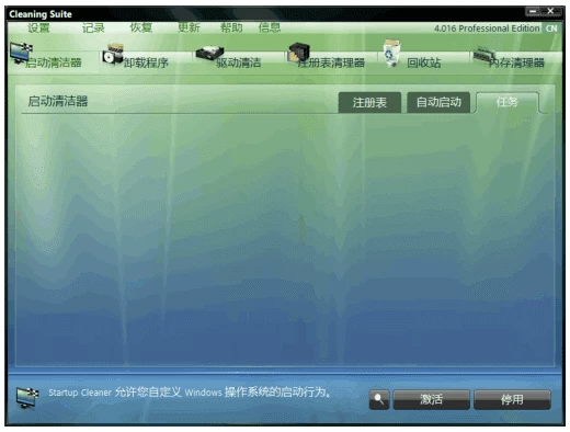 ASCOMP Cleaning Suite Pro:全面清理与系统加速维护工具 截图