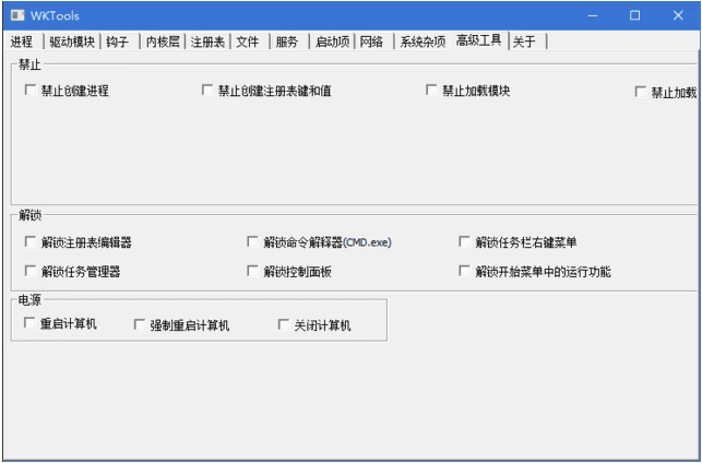 WKTools 内核辅助工具：深入系统底层的高阶维护与调试助手-山海之花 - 宝藏星球屋