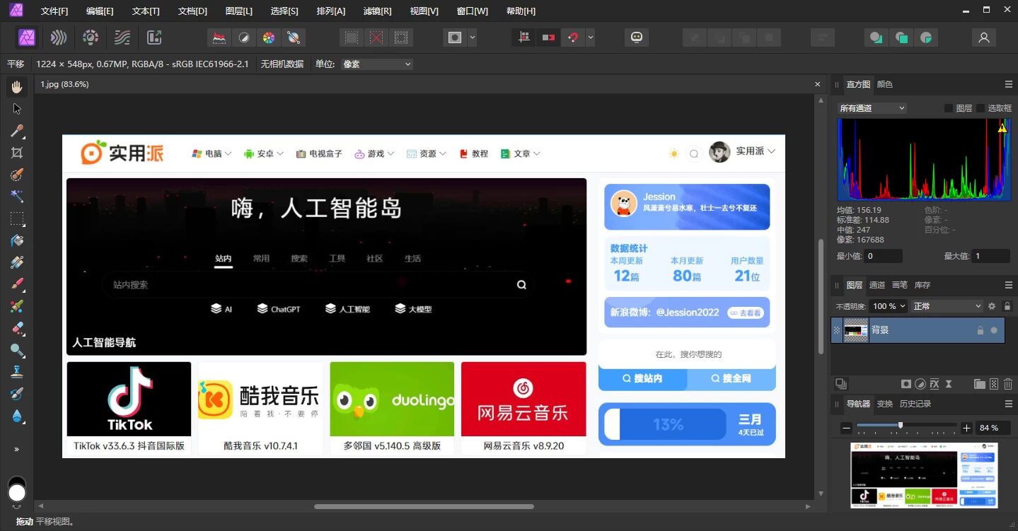 Affinity Photo 照片编辑软件：专业级图像处理与细节增强工具-山海之花 - 宝藏星球屋