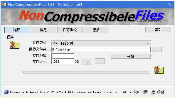 NonCompressibleFiles 创建不可压缩文件:测试压缩软件极限的实 截图