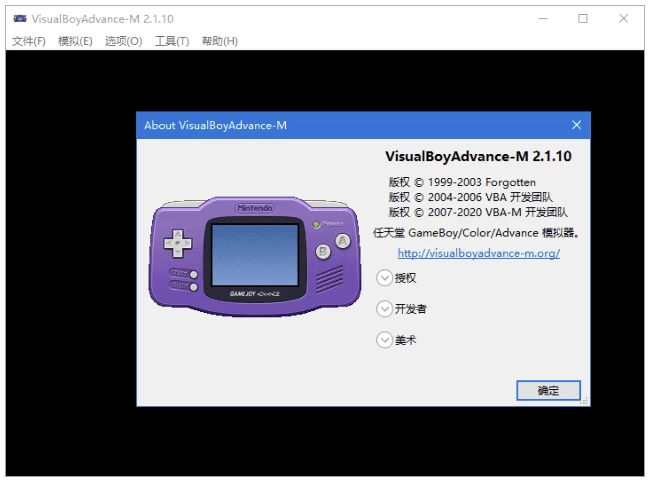 VisualBoyAdvance-M GBA模拟器：重温经典掌机游戏的便捷工具 截图