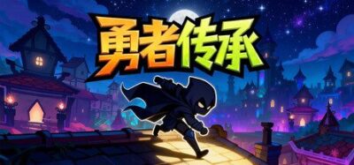 《十字军之王》一款采用Roguelite机制的秘境探险动作游戏。在随机地图中刷装备、搭词条、爬高塔，支持碎片时间单人游玩。