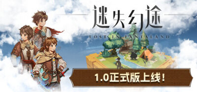 《迷失幻途》一款卡牌构筑与棋盘走位融合的Roguelite策略游戏。六名角色各自独立卡组，在随机地图中收集秘宝构筑牌库，每局决策空间充足。