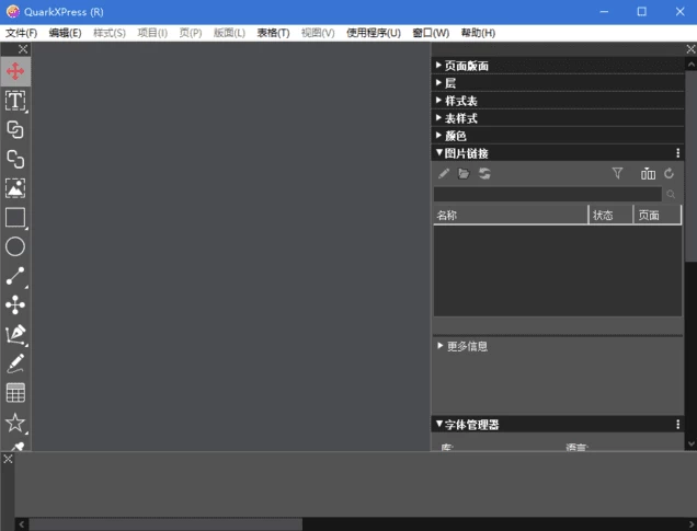 QuarkXPress 2026 版面设计工具:专业排版与跨媒体出版解决方案 截图