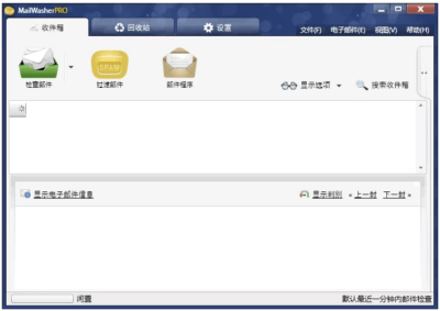 MailWasher Pro 垃圾邮件过滤工具：邮件账户的智能守护者-山海之花 - 宝藏星球屋