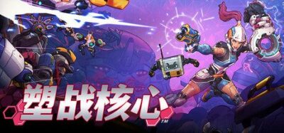 《塑战核心》一款以Roguelite构筑为核心的科幻FPS游戏。玩家在高塔中歼灭机器人并窃取能力，每局闯关路线与强化组合均不同，适合热衷难度循环的射击玩家。