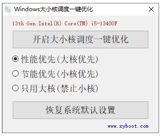 Windows大小核调度一键优化：解决Win10下大小核调度问题-山海之花 - 宝藏星球屋
