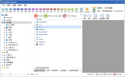 Total PDF Converter v6.5.0.356.0：多格式PDF批-山海之花 - 宝藏星球屋