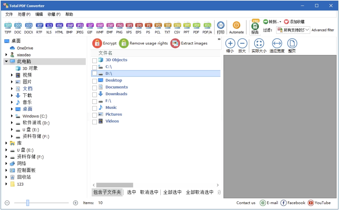 Total PDF Converter v6.5.0.356.0：多格式PDF批-山海之花 - 宝藏星球屋