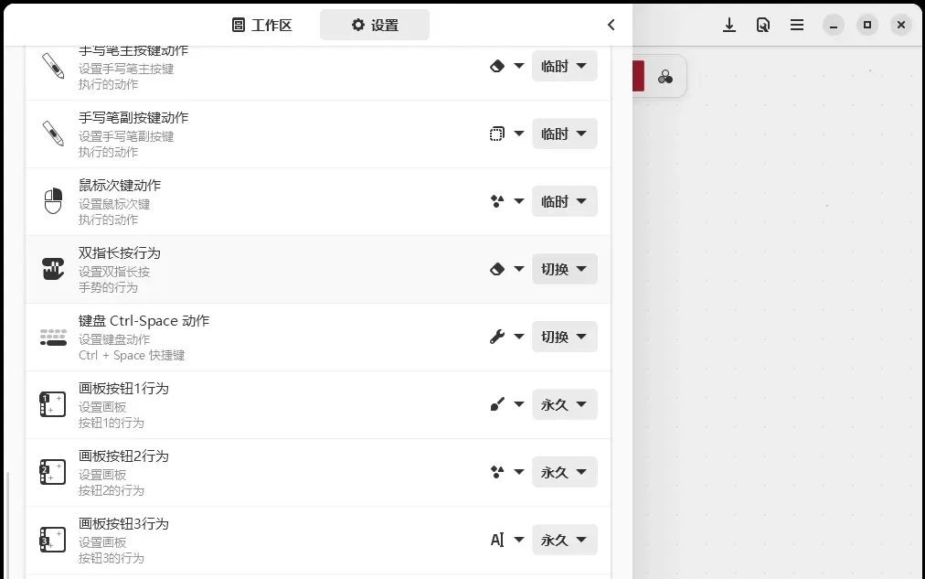 Rnote 绘图工具：矢量笔记与文档批注的开源选择 截图