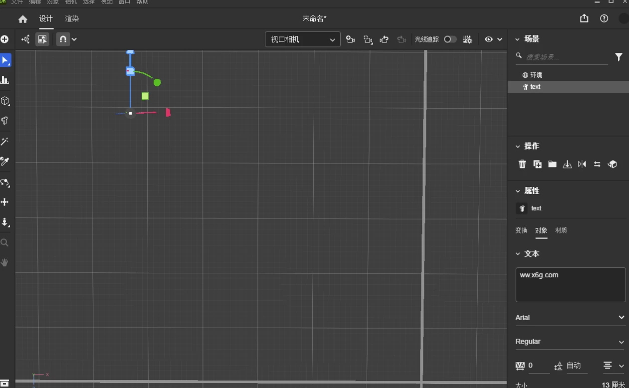 Adobe Dimension 2025 特别版：三维场景合成与渲染设计工具 截图