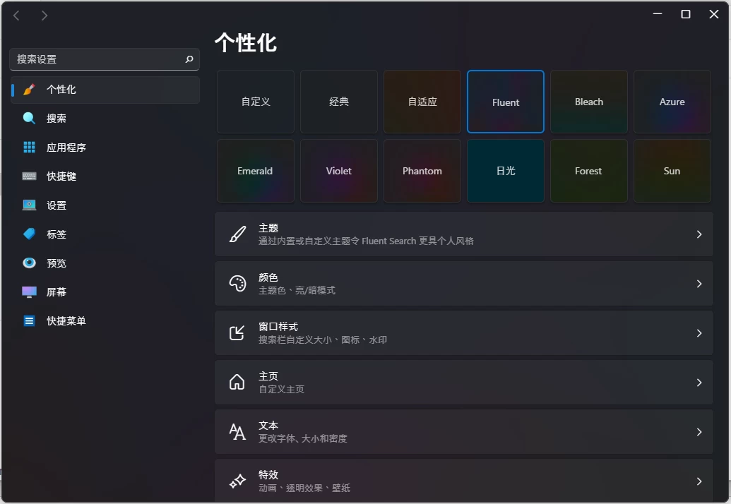 FluentSearch 工作流搜索启动器：提升电脑操作效率的搜索工具-山海之花 - 宝藏星球屋