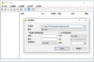 BCArchive 加密工具:为文件与文件夹提供高速加密保护-山海之花 - 宝藏星球屋