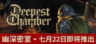 《幽深密室：复活》一款卡牌构筑肉鸽策略游戏。组建三人队伍，在黑暗地城中不断下行，用出牌决策保护队友、铲除敌人。