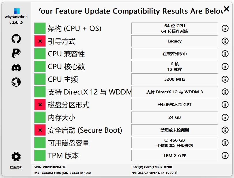 WhyNotWin11 系统检测工具：快速评估电脑能否升级 Windows 11 截图