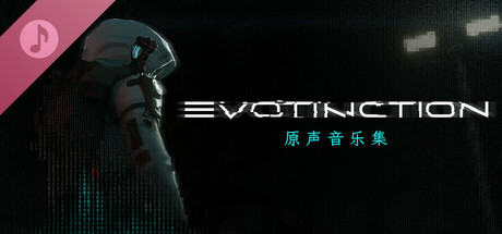 《演灭》一款以潜行与黑客入侵为核心机制的科幻动作冒险游戏。玩家需避开机械守卫，破解系统逐层深入失控空间站，流程注重策略规划与环境观察。